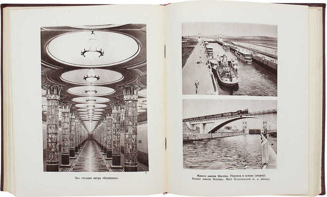 Москва. М.: Молодая гвардия, 1948.